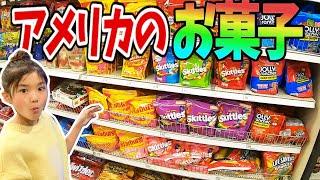 【アメリカのスーパーでお菓子爆買い!!!】オレオ10種類以上あるよ‼︎ランキング発表～