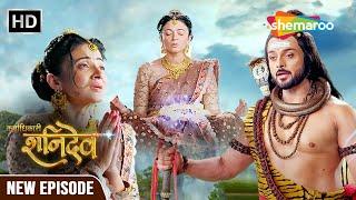 Karmadhikari Shanidev New Episode | कैसे हुआ शनि देव का जन्म 04 | #Shanidev