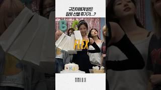 [엔믹스] 안입은듯 미친듯이 편한 규진이 잠옷 ㄷㄷ