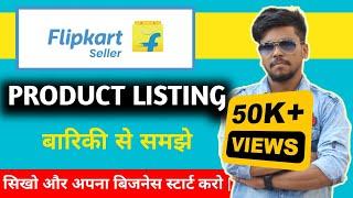 Flipkart product listing kaise kare | Online business ideas | How to list products on Flipkart 2023