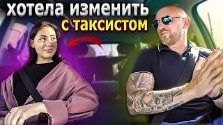 Красивая пассажирка хотела изменить с таксистом на зло своему парню