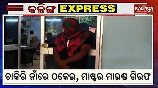 Kalinga Express || News Bulletin || September 19, 2024 || Kalinga TV