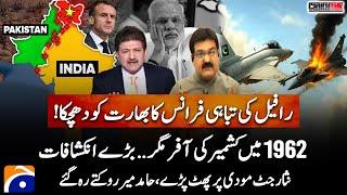France shocks India -  Nisar Jutt's extreme criticism on Modi - Capital Talk - Hamid Mir - Geo News