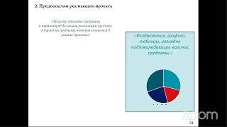 Лекция Социальное проектирование