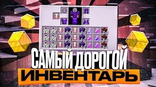 Купил САМЫЙ ДОРОГОЙ ИНВЕНТАРЬ на Анархии Фантайм - Nursultan Alpha 1.16.5 FunTime