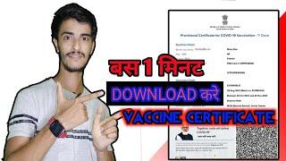 How to download covid Vaccine Certificate online | Only one minutes| Tech4u