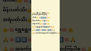 တစ်သက်တာဖော်မြူလာများ#2dဖော်မြူလာ #music #dj #sound #bass #remix #2dဖော်မြူလာ #2dshow#2d #automobile