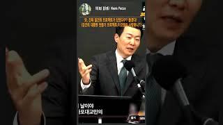 [대박!]진짜, 힐건희프로젝트 있었다! 계엄의 이유가 이거였다? 이것들 완전히 미쳤네!!