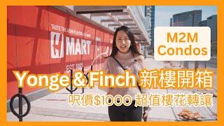 【多倫多地產】M2M Condos新樓開箱 | Yonge & Finch樓花轉讓 呎價$1000 | Corner Unit 2房2廁連車位$79萬 | 無阻擋景觀 鄰近TTC站  | 樓在多倫多