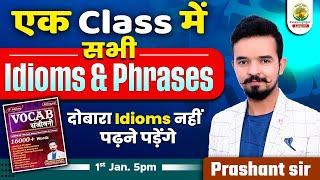 Idioms and Phrases | SSC English | SSC CGL, CHSL, CPO | Prashant Sir | Rankers Gurukul