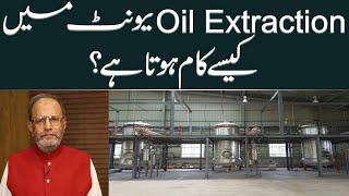 How Oil Extraction Unit Works? Details by Dr Muhammad Arshad