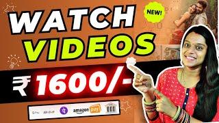  WATCH ▶️ VIDEO & EARN  New Earning App | Work From Home  Money Earning Apps | Frozenreel