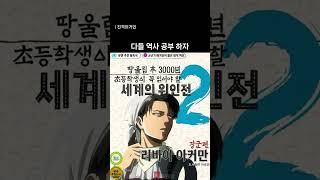 다들 역사공부 하자