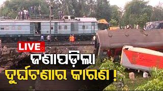 Balasore Train Accident Live Updates | Know The Reason Behind The Accident