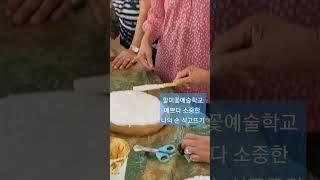 할미꽃예술학교 석고손뜨기 고생 고생자식키우랴 농사지으랴 소중한 예쁜 손덕분에 행복합니다.