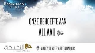 Onze behoefte aan Allaah ﷻ | Aboe Youssef Abdelghafour