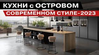 кухни с островом в современном стиле