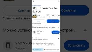 Обновление ARK ULTIMATE MOBILE EDITION Обнова Арк мобайл