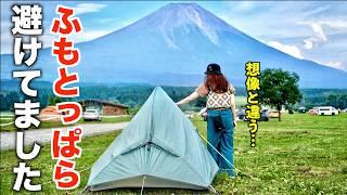 【徒歩キャンプ】キャンプ歴4年！今まで避けてきたふもとっぱらに初めて行ってみた結果…