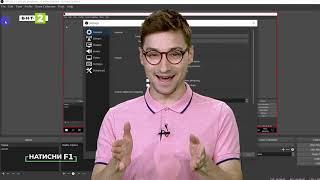 Какво е OBS Studio и как да запишем и обработим видео с тази програма?