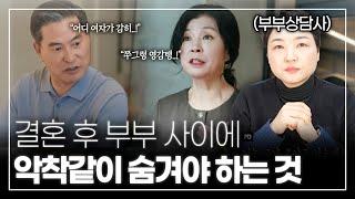 '8,000쌍' 이혼 상담하고 알아낸 100% 이혼을 유발하게 되는 말과 행동 ‘4가지’