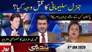 Shireen Mazari exclusive interview in tabdeeli with ameer abbas | BOL News