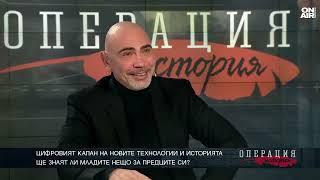 Александър Иванов: Мозъкът на децата се променя заради часовете пред телефона