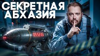 Пробрались на ЗАКРЫТУЮ территорию! / АБХАЗИЯ -ЛУЧШИЙ ВЫБОР В МЕЖСЕЗОНЬЕ!