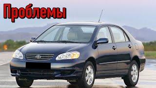 Toyota Corolla E120 слабые места | Недостатки и болячки б/у Тойота Королла IX