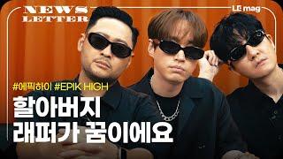 Is EPIK HIGH Straying from Hip-Hop? | [NEWSLETTER] EPIK HIGH