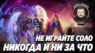 КАК АПАТЬСЯ БЕЗ ПОБЕД МОБАЙЛ ЛЕГЕНД | Рейтинг в трио Mobile Legends