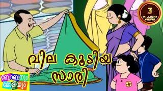 Bobanum Moliyum Comedy - Vila koodiya Saree