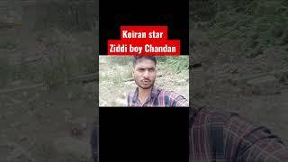 #कोइरी के राज चली#ziddi boy Chandan New song #viral, short,,video...