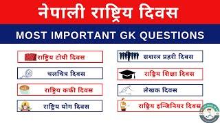 National Days of Nepal | Nepali Diwas Haru |  नेपालमा मनाइने दिवसहरु | नेपाली दिवस | Gurash Study GK