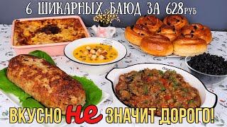 ВКУСНО, НЕ значит дорого ЭКОНОМНОЕ меню. Как прожить на минималку, бюджетное меню | Оливьедка