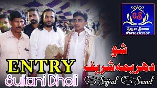 Entry 2024 / Sultani Dholi __ Dharema ° Sargodha __ Sajjad Sound Dharema GS