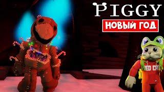 НОВЫЙ ГОД в Пигги роблокс | Piggy roblox | Как пройти НОВЫЙ ЭПИЗОД + Сезон Paranormal Pigmas