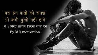 Best powerful motivational video in hindi inspirational speech by md motivation