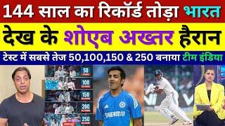 Pak Media Shoaib Akhtar Shocked Fastest Team 100 & 200 in Test Cricket by India, Ind Vs Ban 2nd Test