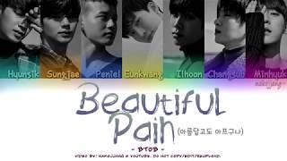 BTOB (비투비) – BEAUTIFUL PAIN (아름답고도 아프구나) (Color Coded Lyrics Eng/Rom/Han/가사)