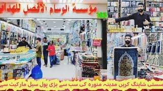 Biggest Wholesale Market in Madina |Cheapest Shopping|Dawoodiya Complex Quba |MK Vlogs Saudi Arabia