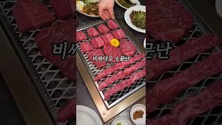 서초동 한우 저렴한데요? #맛집 #맛집추천 #맛집소개 #맛집공유 #서초동맛집 #남부터미널맛집 #서초구맛집 #한우맛집 #소고기맛집 #서울맛집