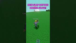 🪵⋆˙⟡  New SLAP BATTLES GLOVE!! Barrel Glove Showcase! Obtainment in full video!!! 🪵⋆˙⟡  #roblox