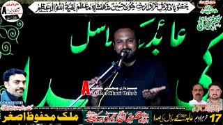 Allama Fakhar Abbas Hashmi 17 Muharam 2022 Choti Behak Hafizabad