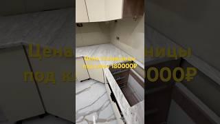 Кухонная столешница из натурального камня гранита #столешница #столешницаизкамня #гранит