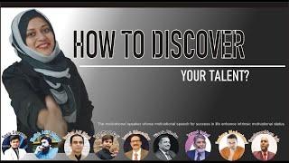 How to discover talent?|motivational speech in English |Ayesha Kamran |motivational speech