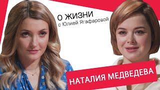 Наталия Медведева: Если бы я не ушла из Comedy Woman, я бы умерла от нервного срыва!