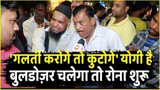 Bahraich में Ram Gopal Mishra की हत्या से नाराज लोगों ने Muslim की अक्ल लगायी ठिकाने | CM Yogi