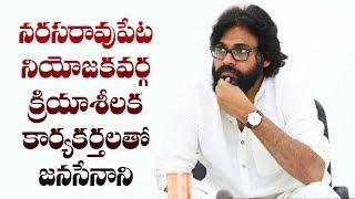 Interaction with JanaSena Party Activists of Narasaraopeta Constituency || Pawan Kalyan