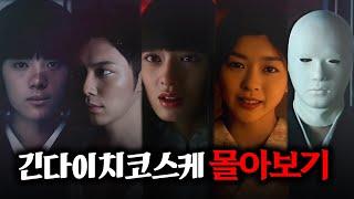 [3시간] 소년탐정 김전일의 외할아버지 - 전편 몰아보기